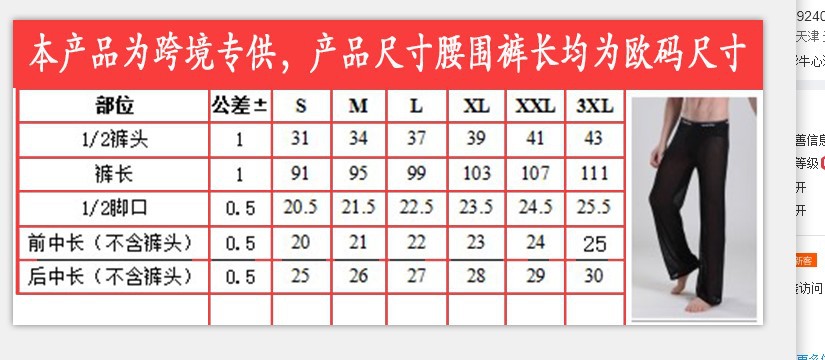 网纱长裤