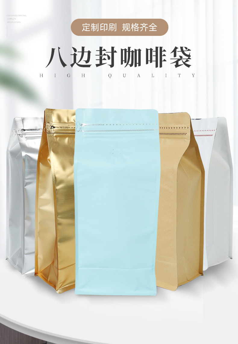 八边封咖啡袋_02.jpg