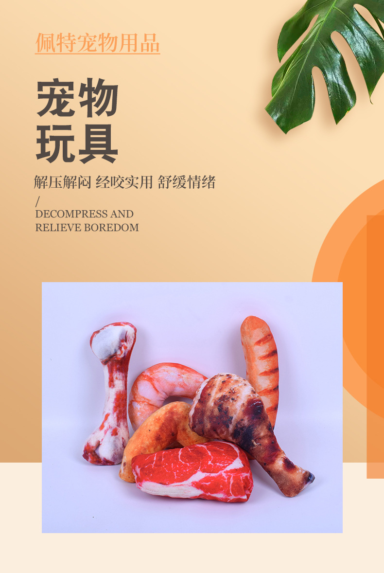 义乌市佩特宠物用品有限公司+详情页模板_01.jpg