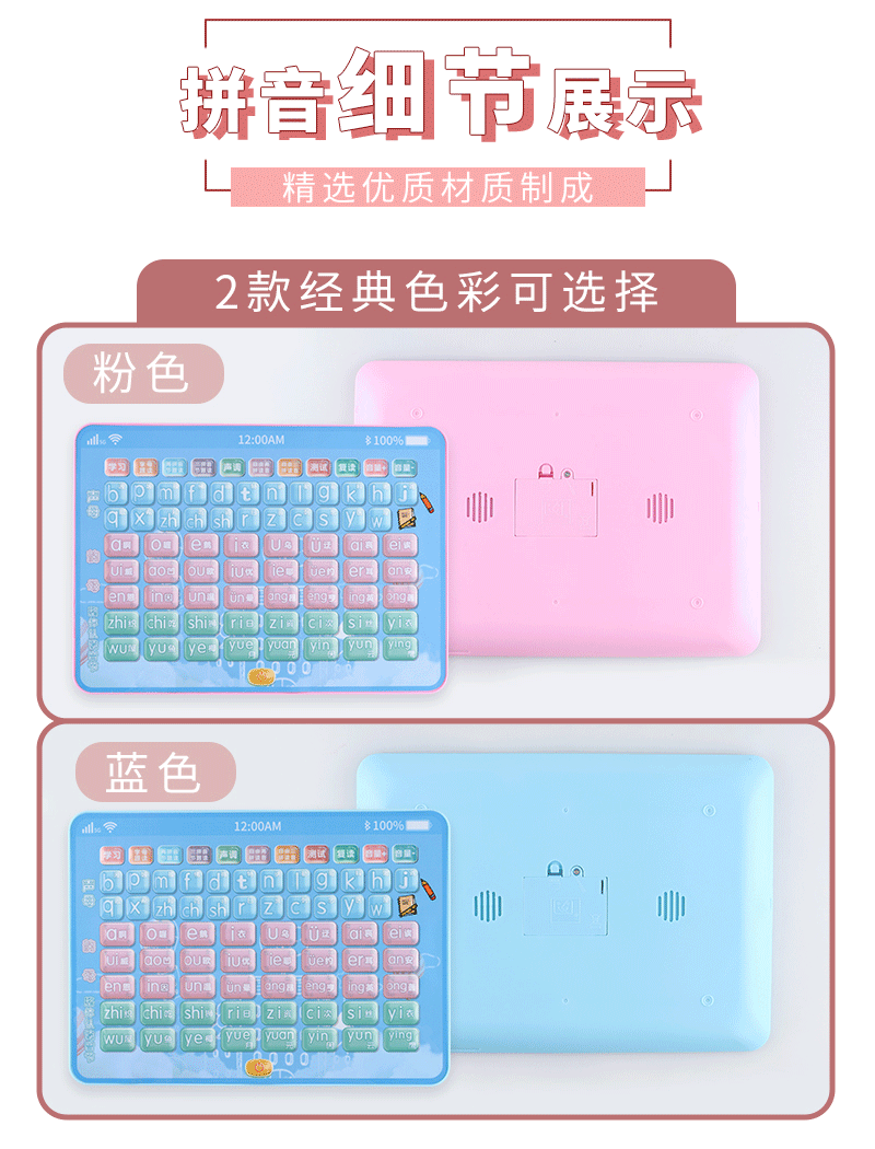 D-1688-8【专业拼音平板学习机】修改_10
