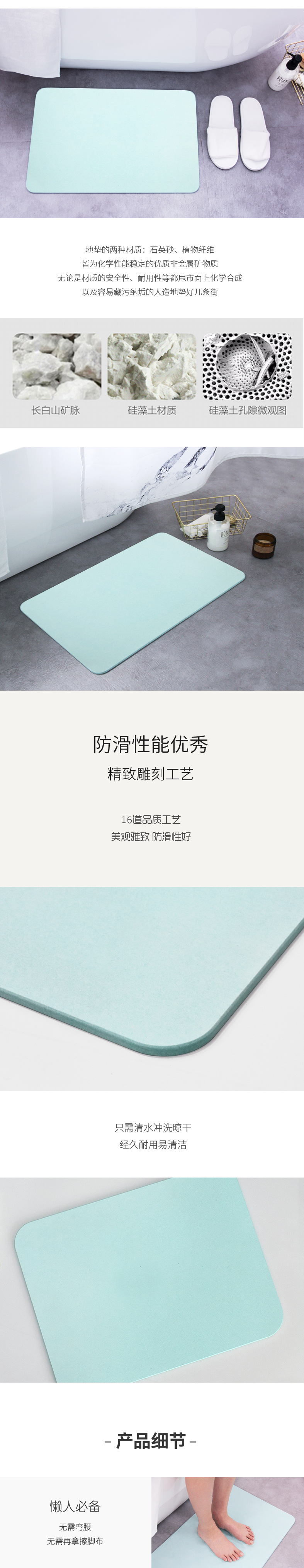 硅藻土素色详情页_04