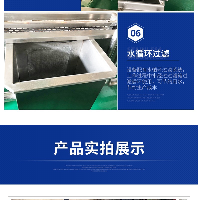 气泡清洗机_008