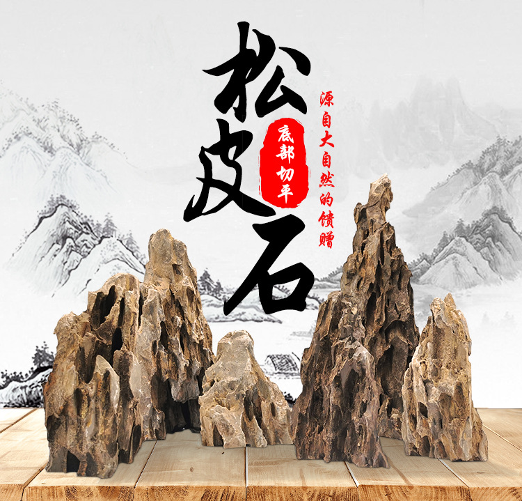 松皮石切平冲洗详情页_01 (1).jpg