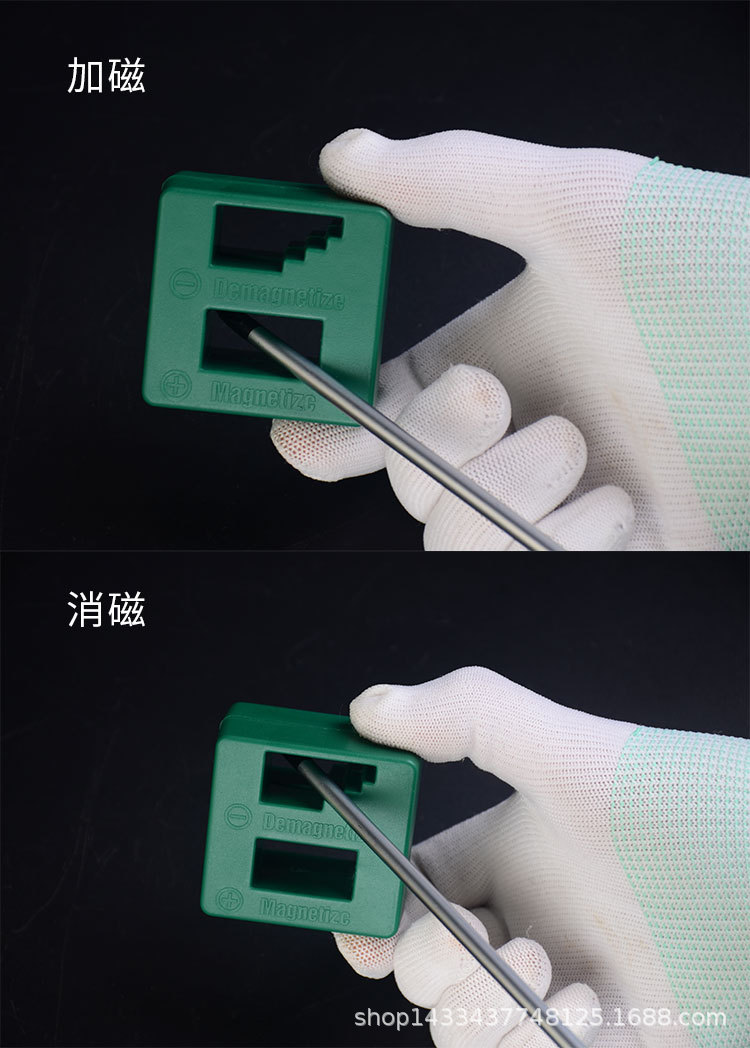 加磁器_05.jpg