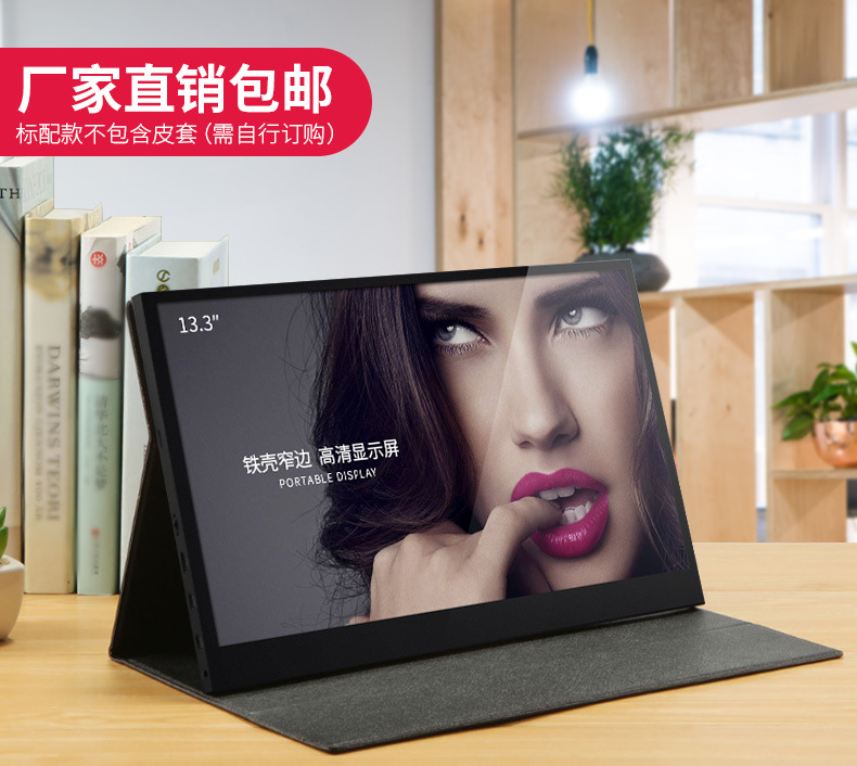 便携式显示器详情_01