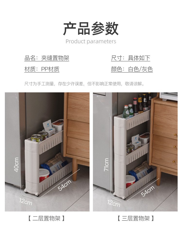 夹缝柜_10