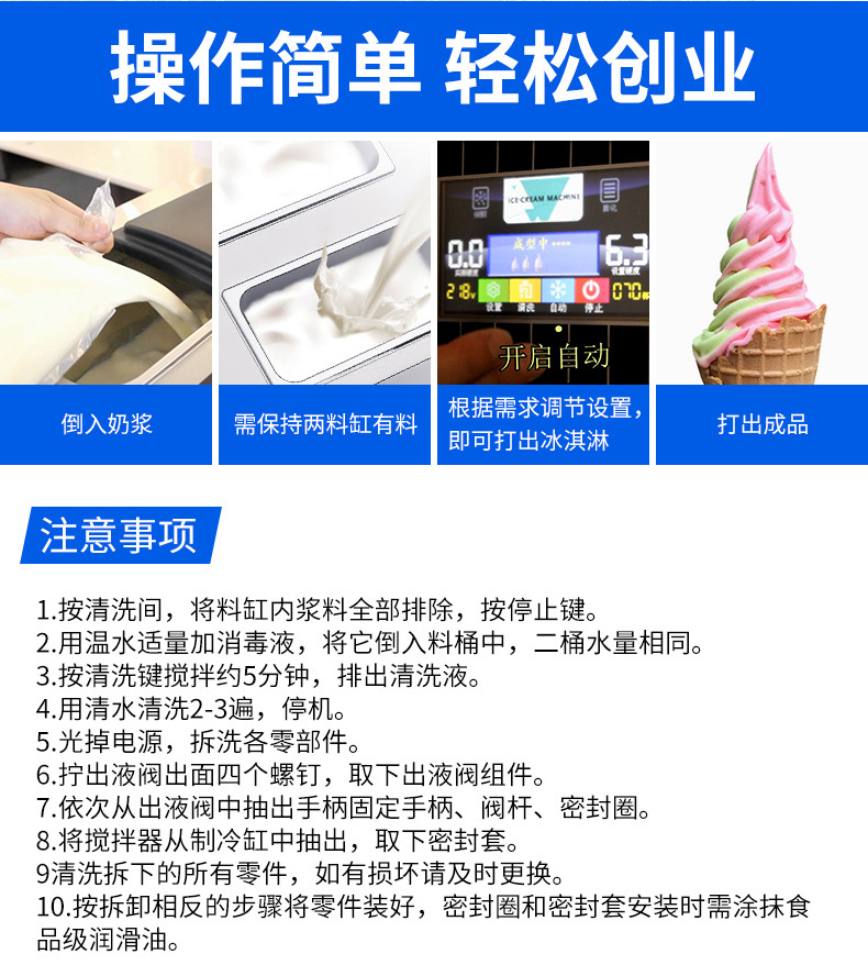 BQL-9230冰淇淋机 (15).jpg