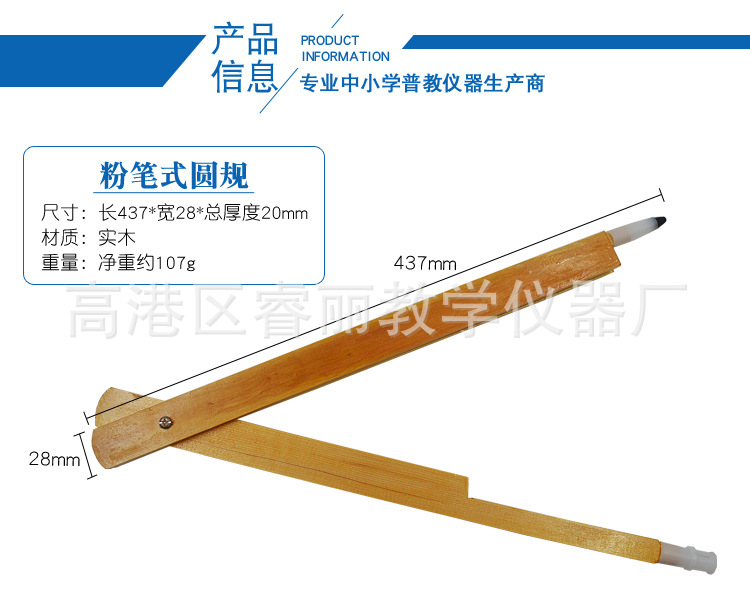 特价-圆规_02.jpg
