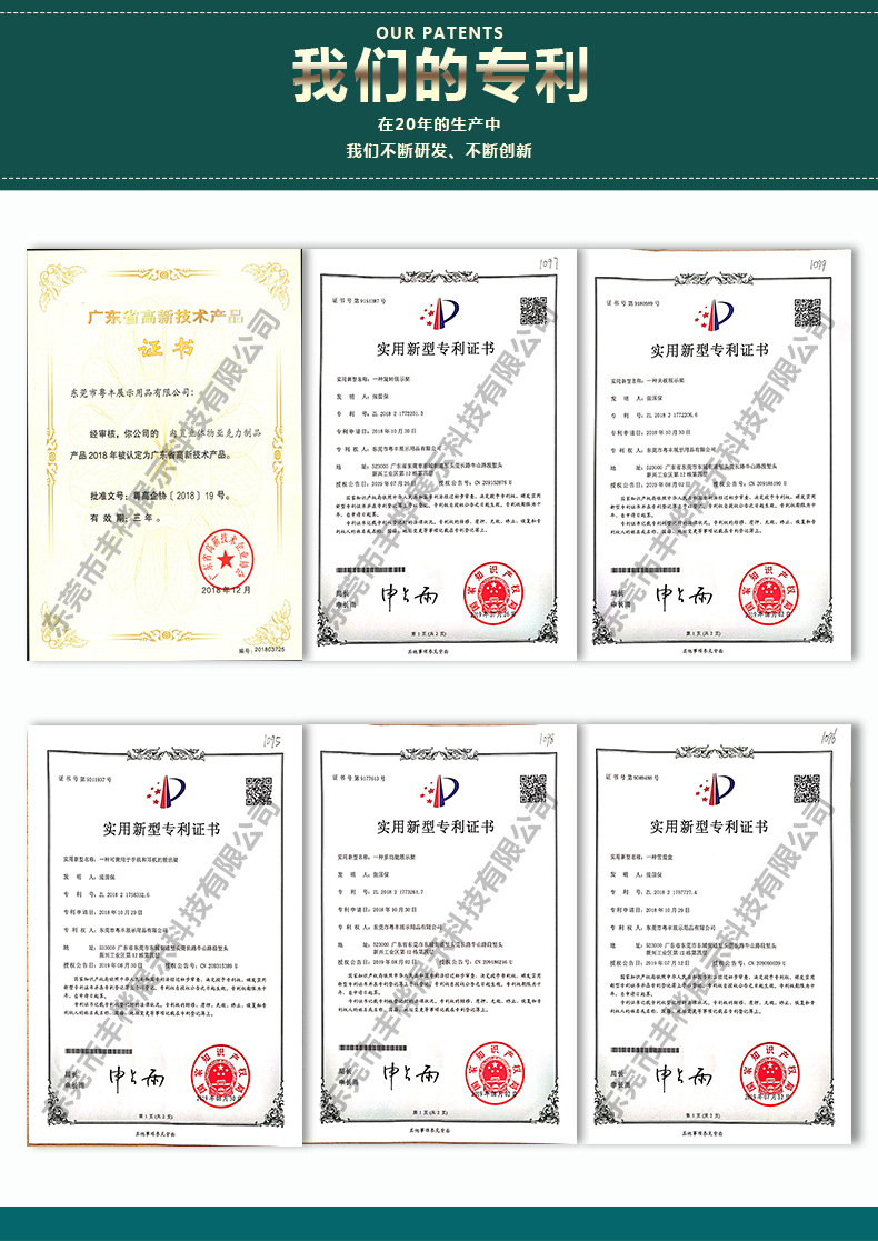 我们的专利.jpg