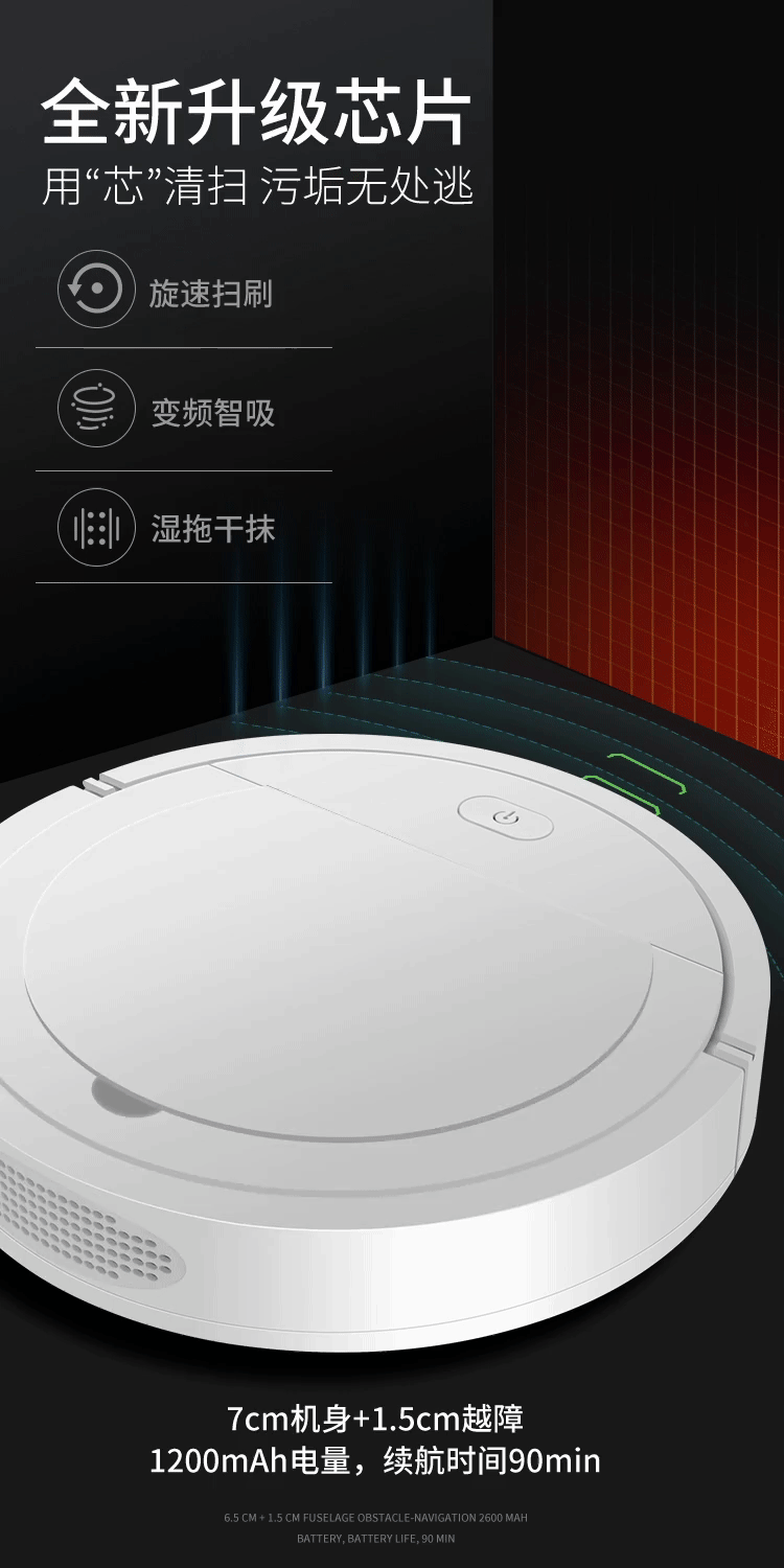扫地机动图 (1)