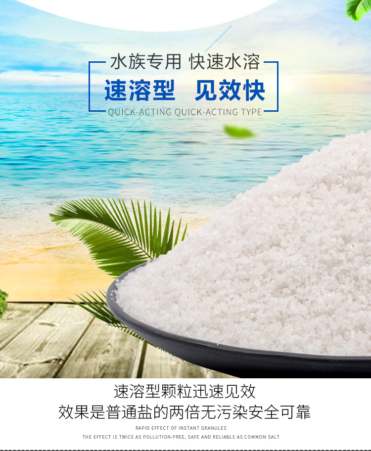 海盐详情切片_09