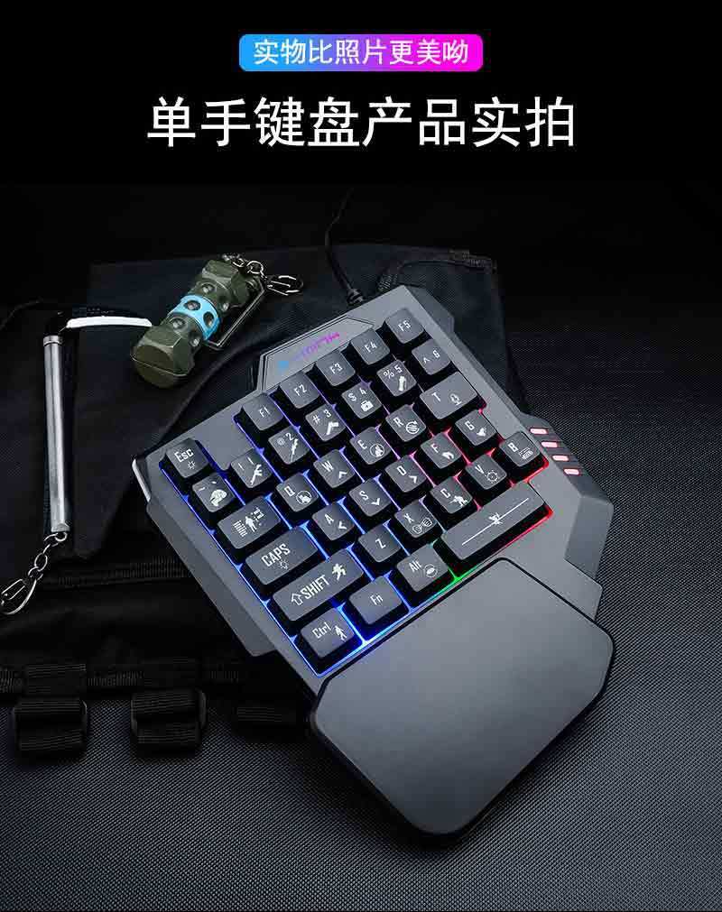 单手键盘3