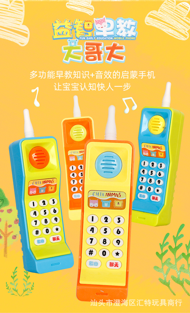 大哥大玩具详情页_01.jpg