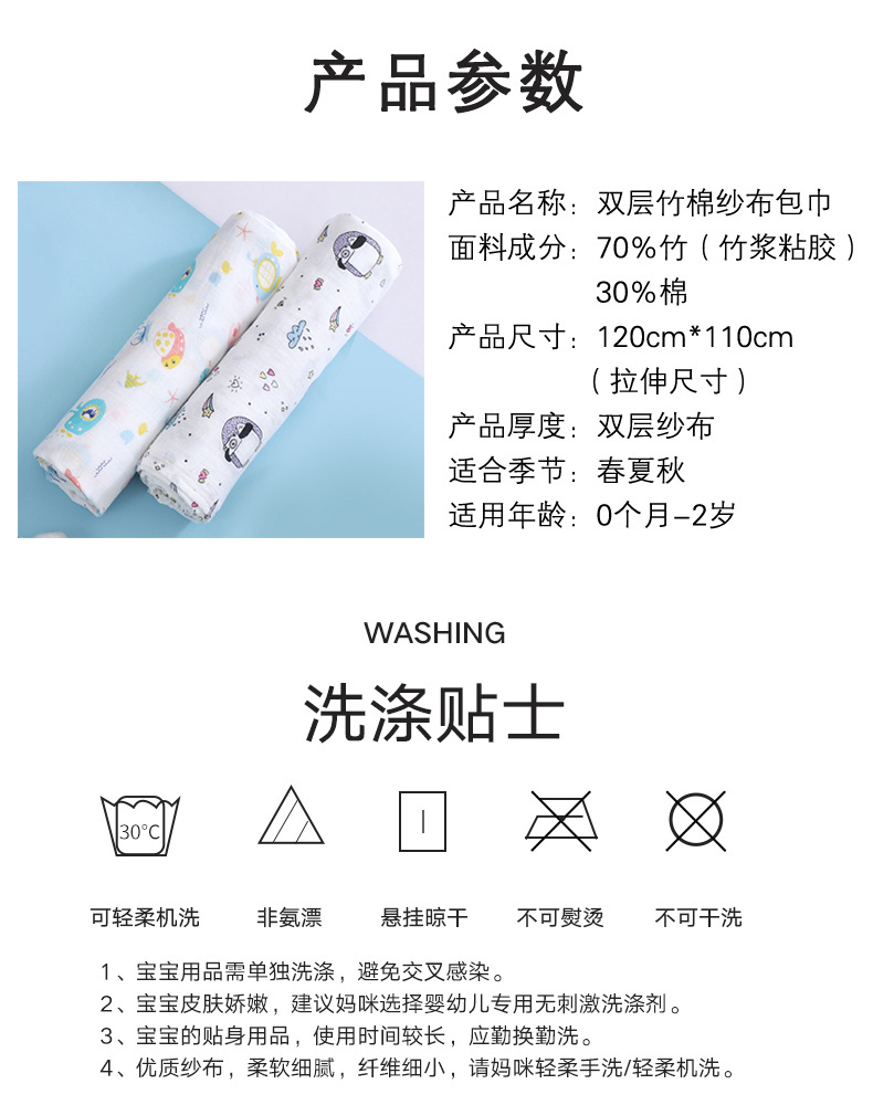 竹棉包巾_14.jpg