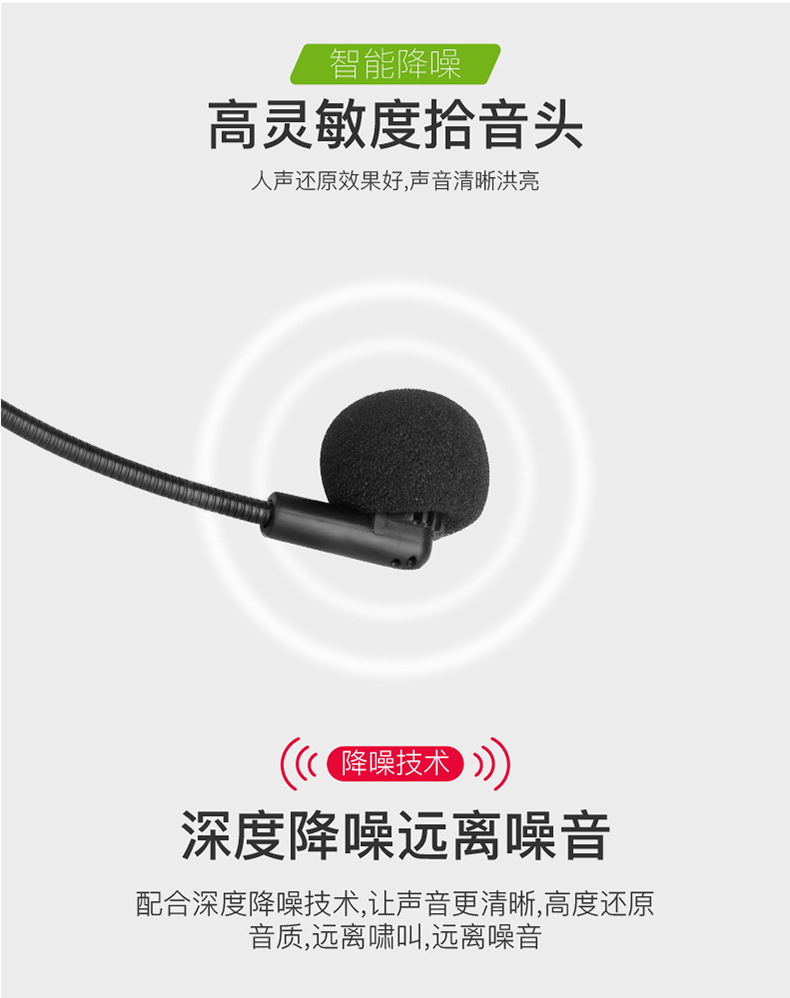 麦克风第四次修改-01_10.jpg