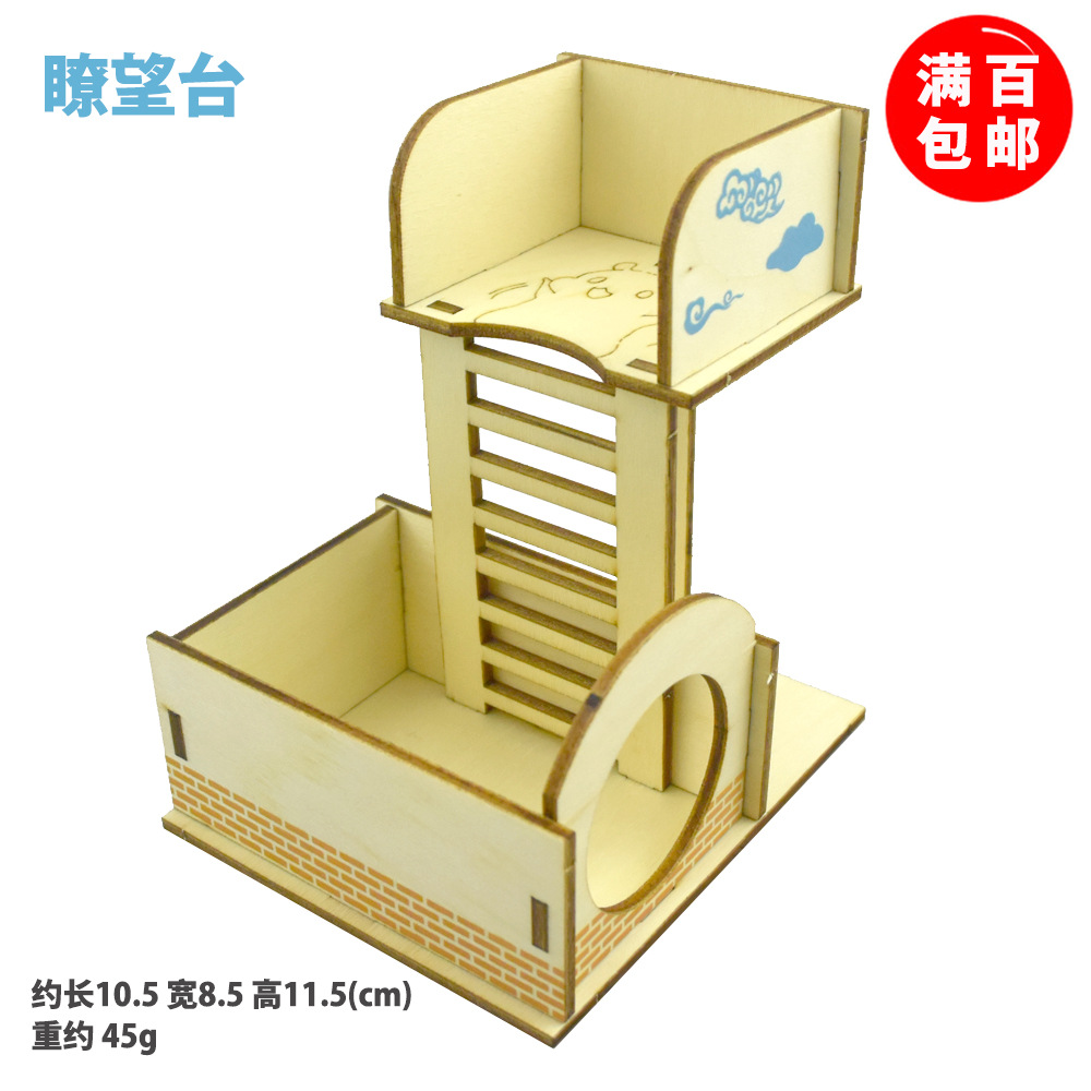 瞭望台2