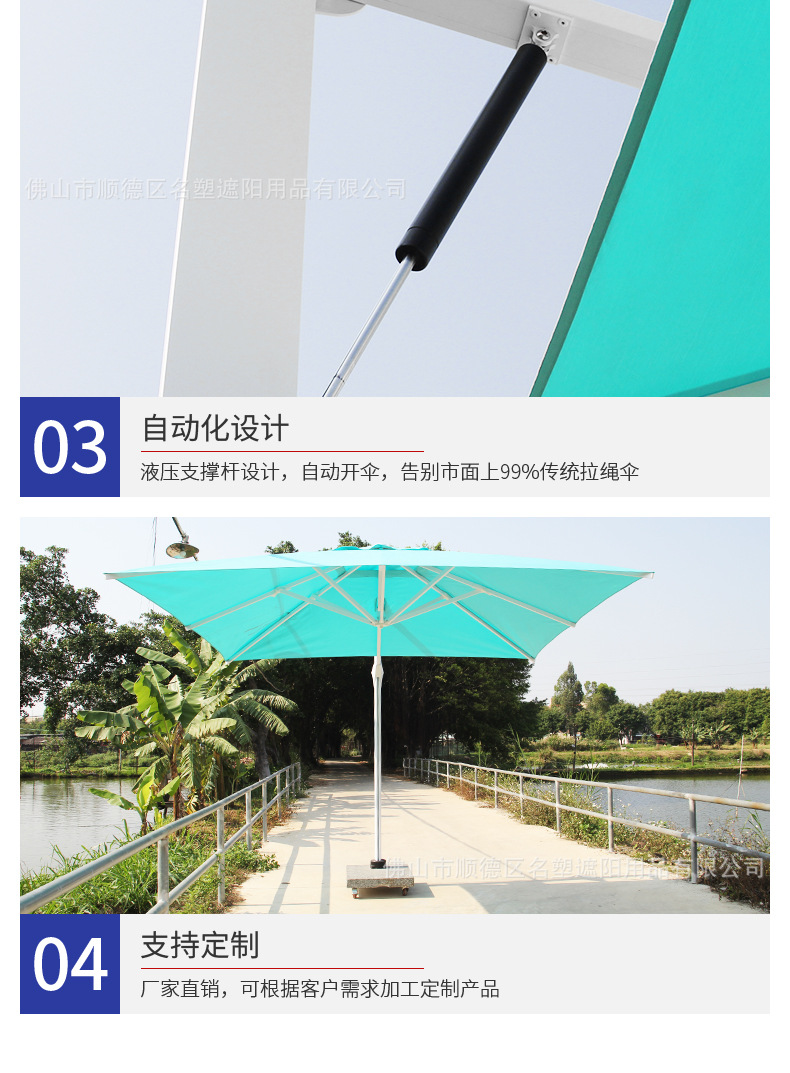 豪华液压伞详情_05.jpg