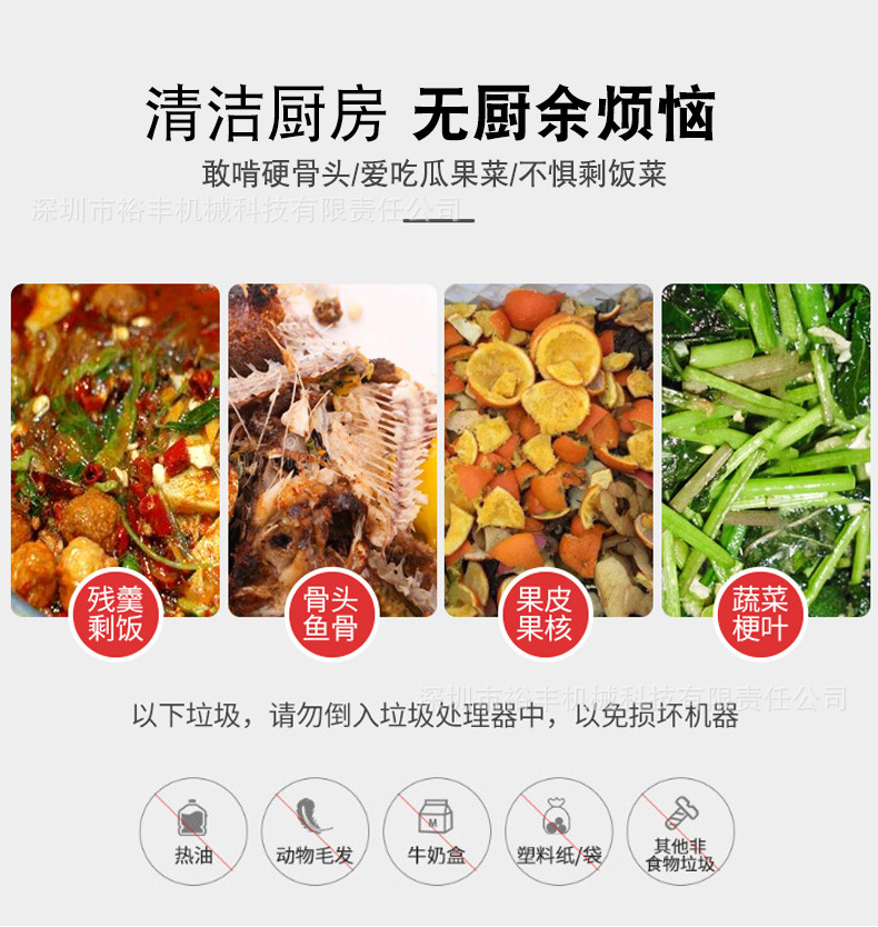 垃圾处理器-裕丰_08.jpg