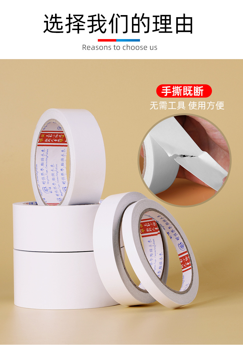 双面胶带_04.jpg