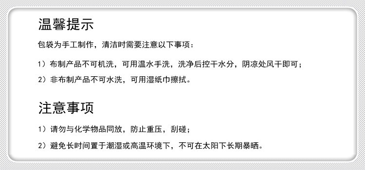 温馨提示 男1.jpg