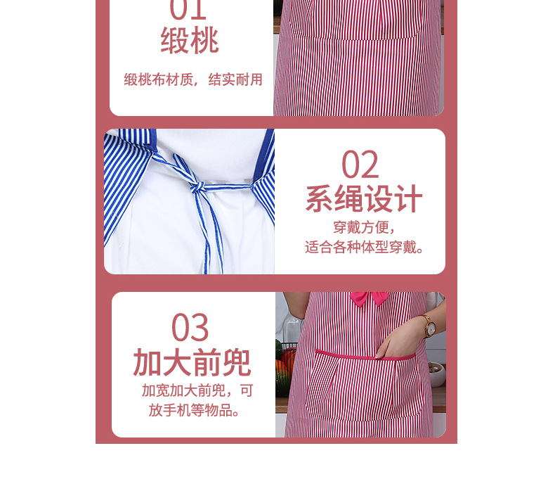 1条子围裙_08.jpg