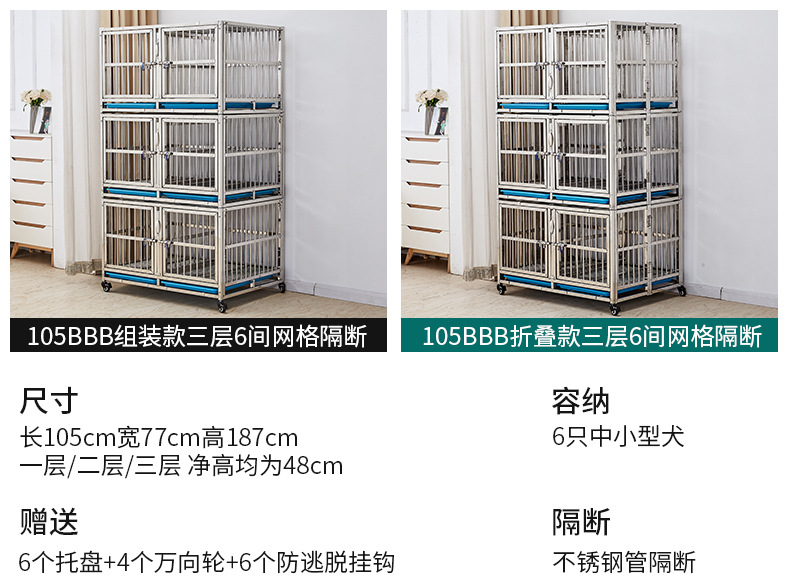 105网格隔断款_09