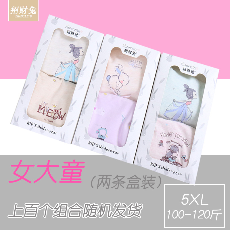 女R (2条装)大童