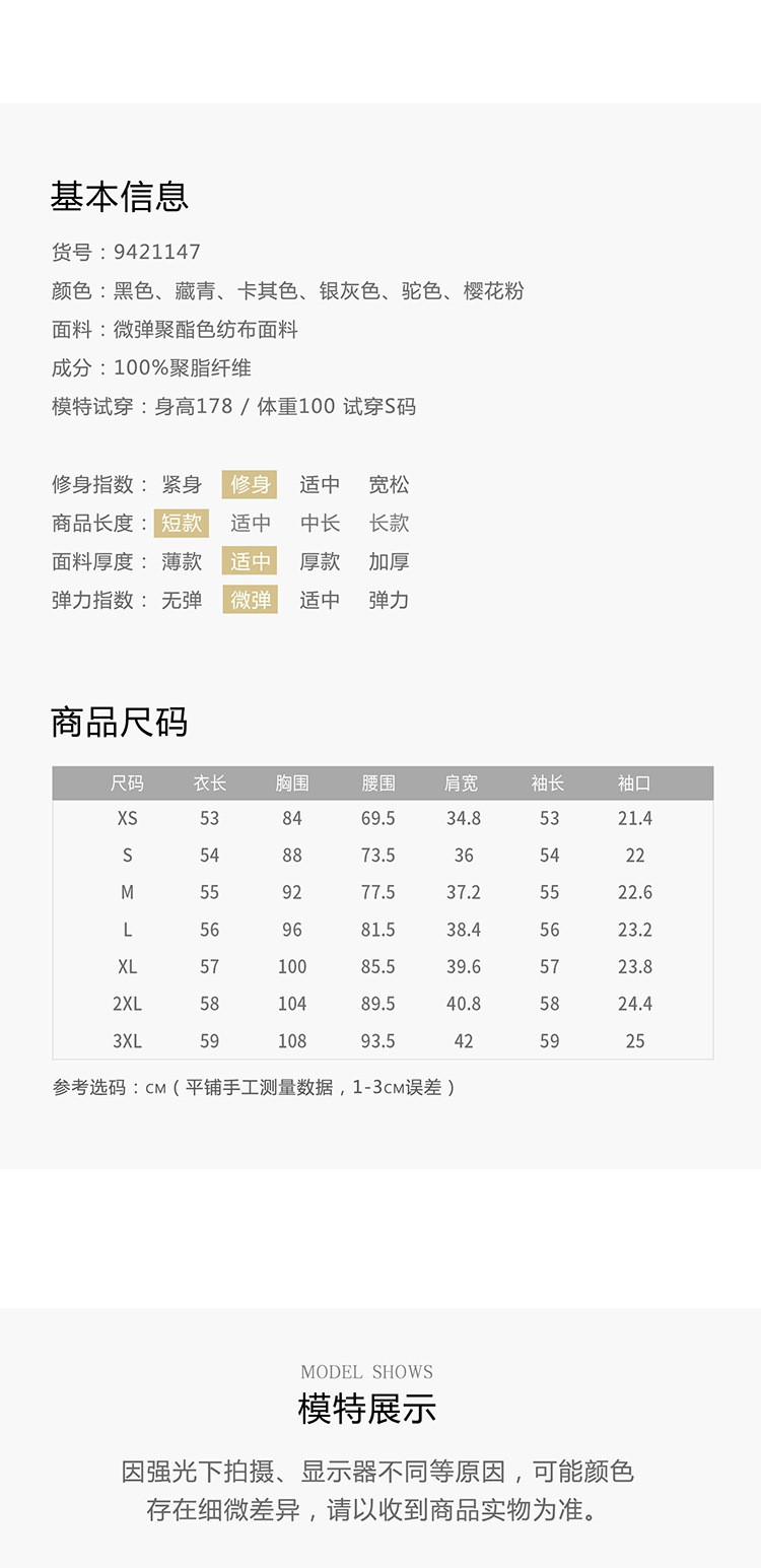 20年9421147西装简约版_05