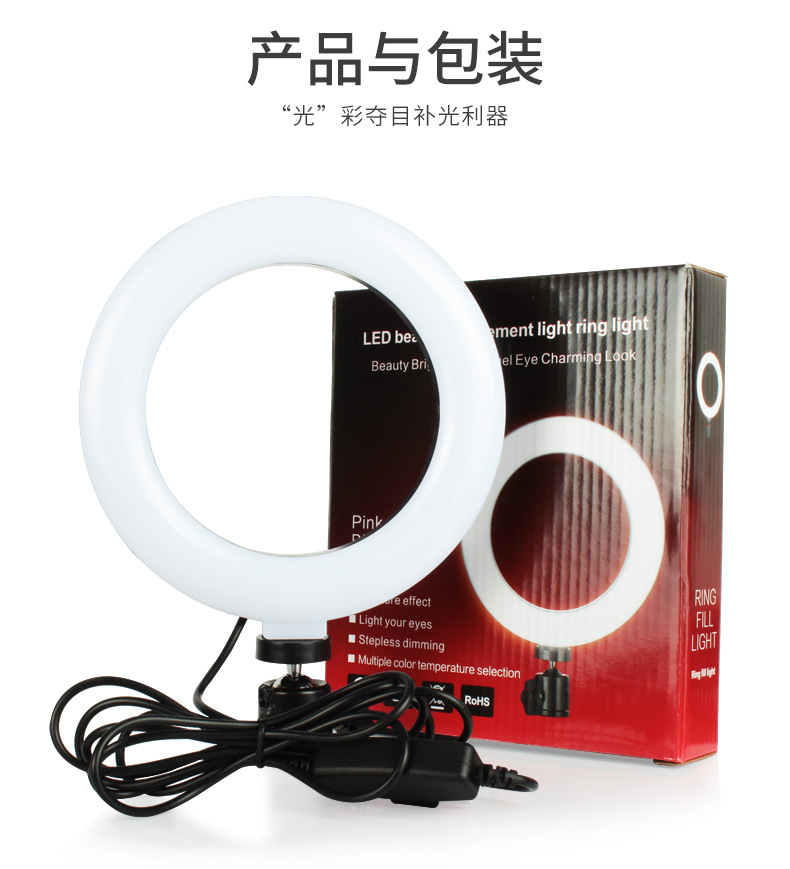 16cm6寸补光灯_13.jpg