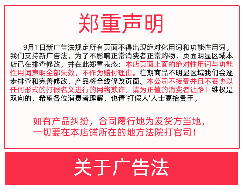郑重声明