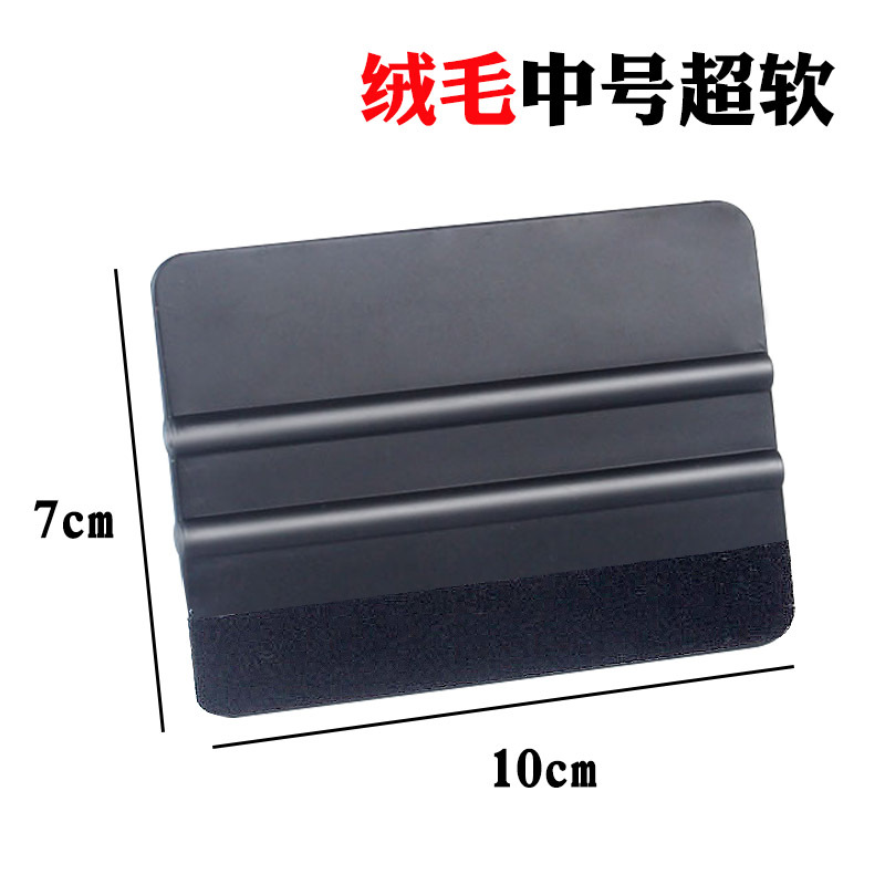 绒毛中号超软