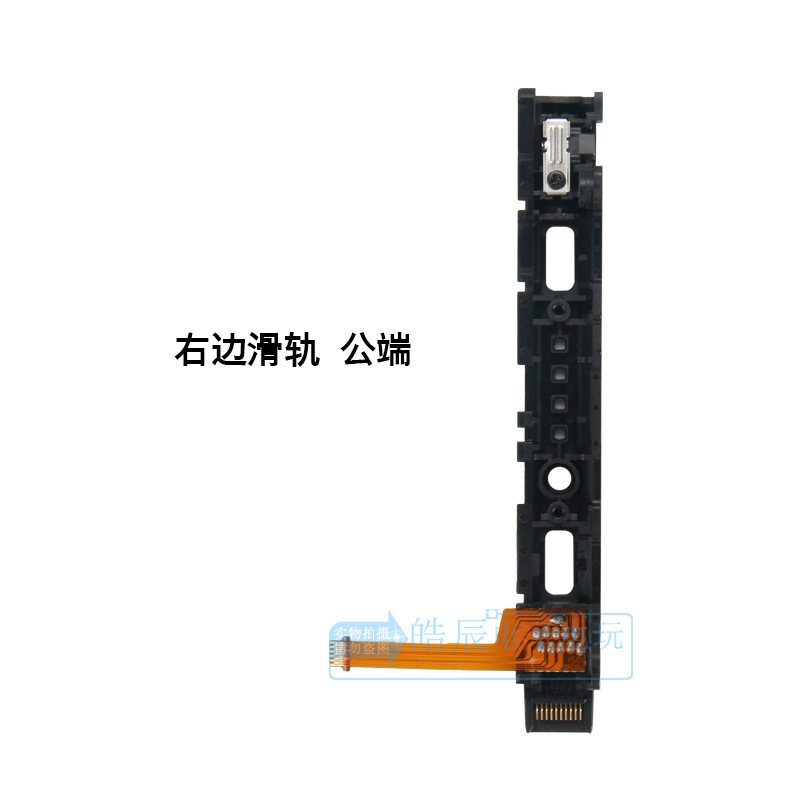 手柄滑轨 右边02.jpg