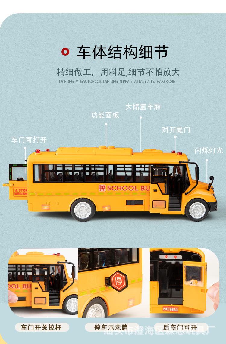 学校车-1_03