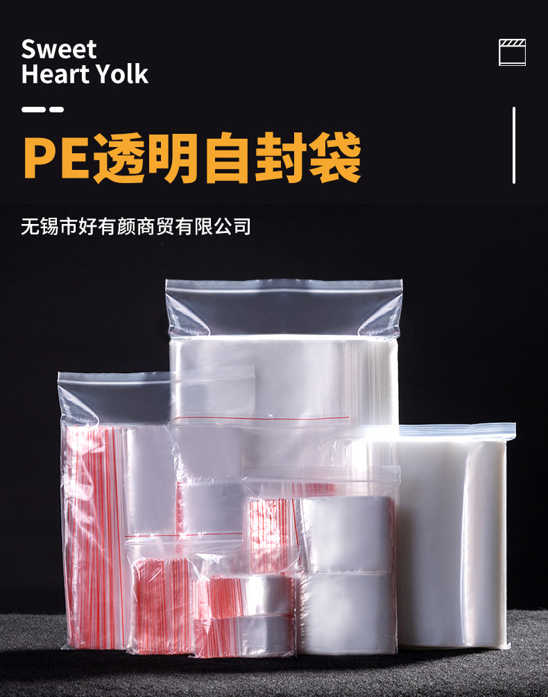 密封袋详情页_03.jpg