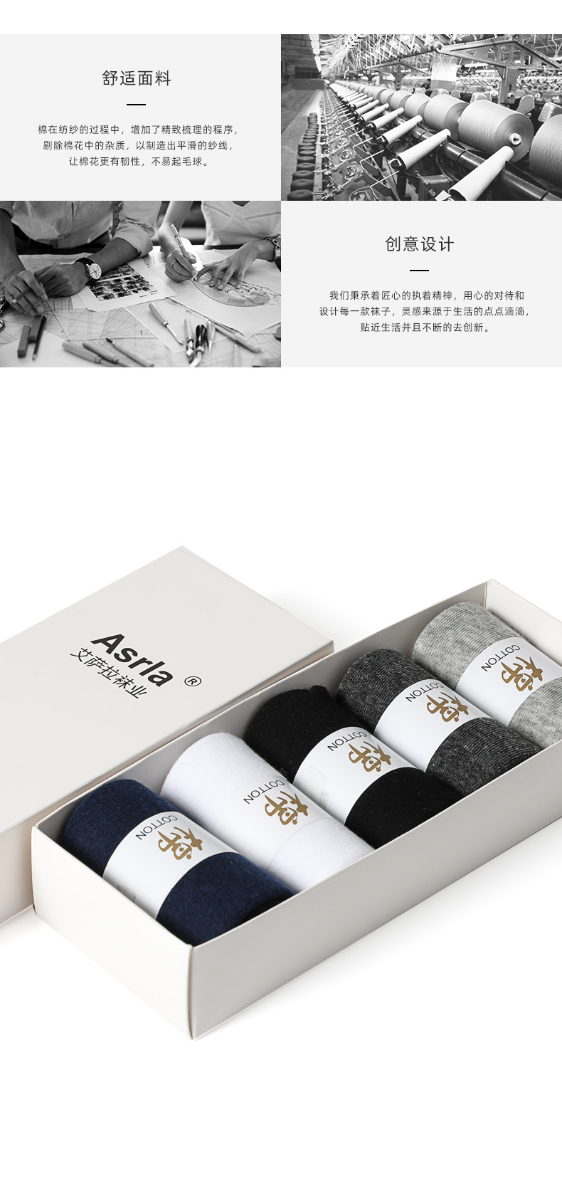 宣商务袜长款详情_04.jpg