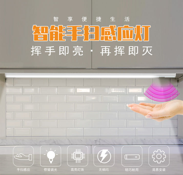 手扫照明灯-详情_01.jpg
