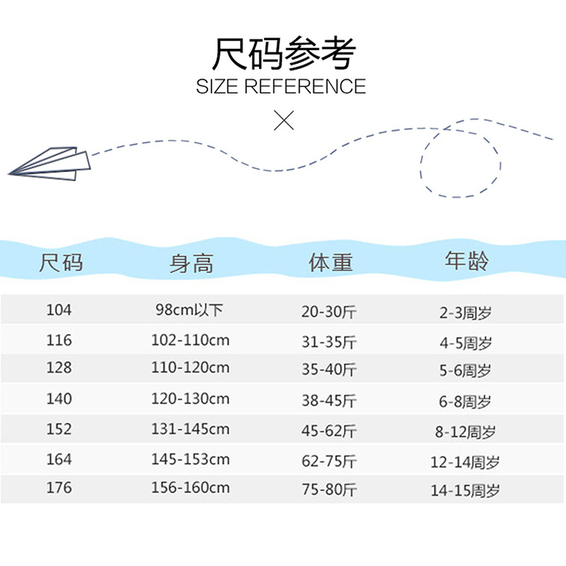 尺码表800X800像素
