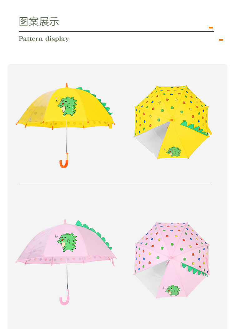 爱心恐龙雨伞排版_04.jpg