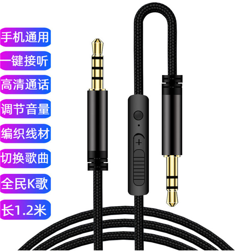 调音音频线黑_副本.jpg