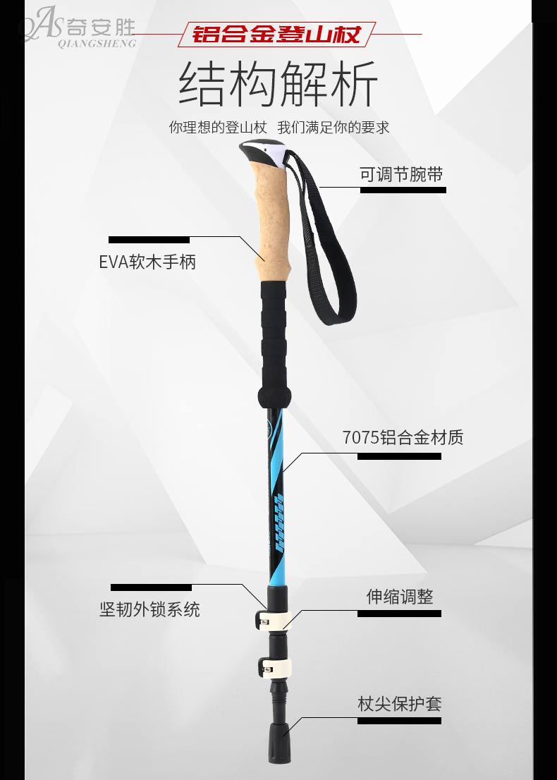 登山杖2_04