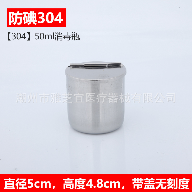 【304】50ml消毒瓶.jpg