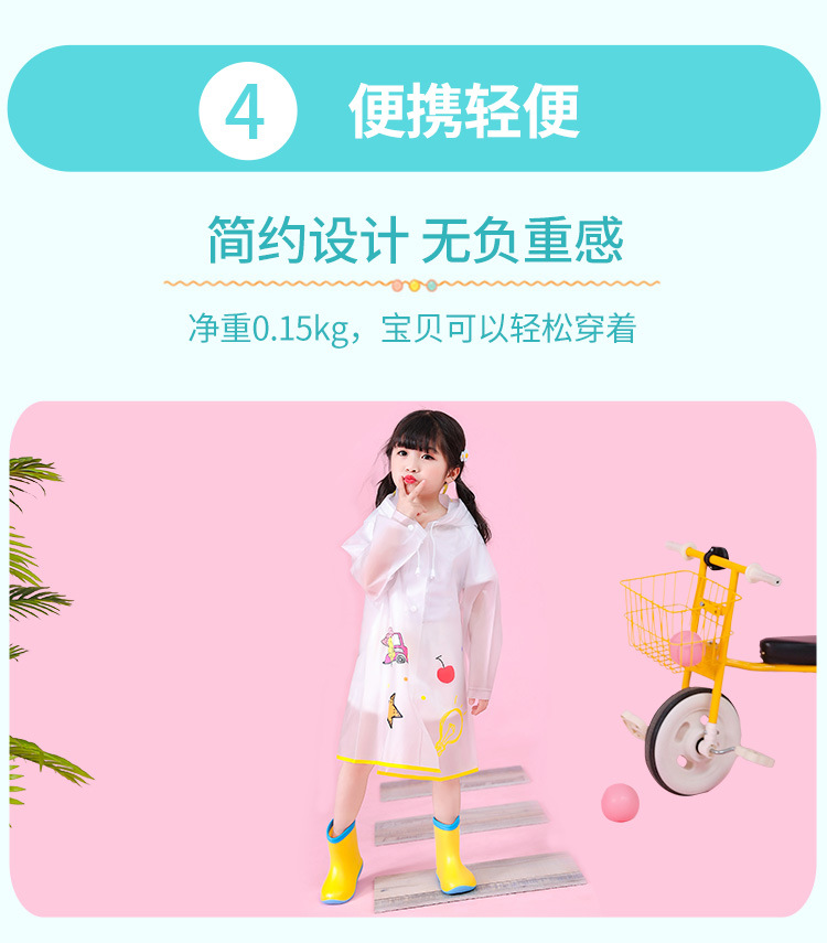 儿童雨衣-(2)_06
