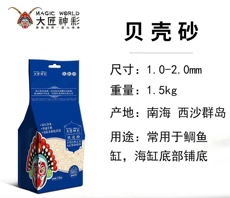 鞍山三利水族用品有限公司+详情页_03 (5)