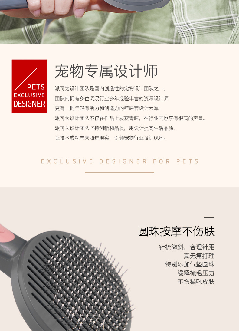 哈沃宠物梳子 派可为