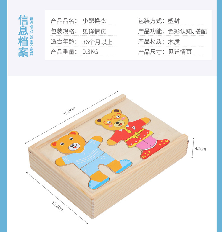 小熊换衣03_03.jpg