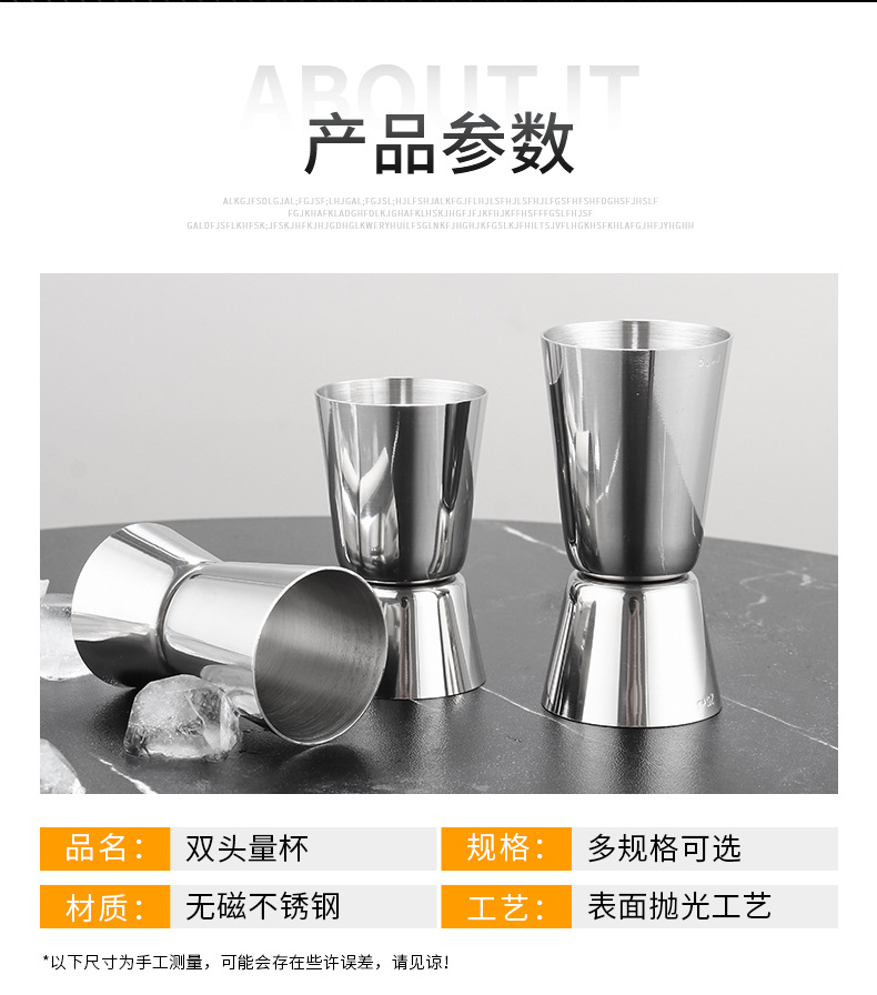 不锈钢双头量杯_05