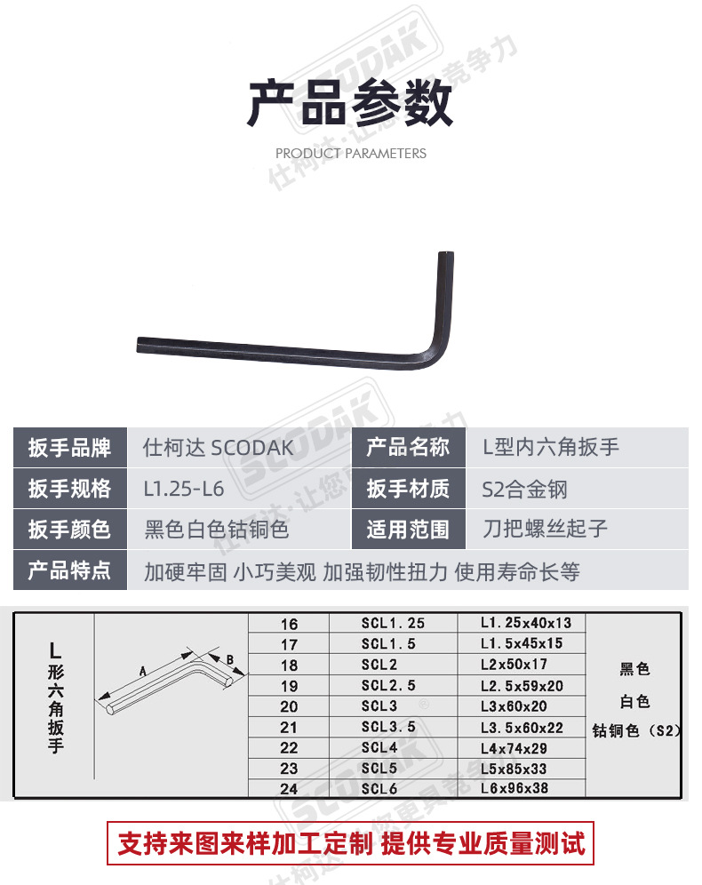L型内六角扳手_03.jpg