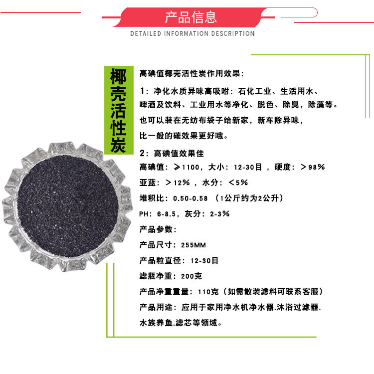 活性炭--详情