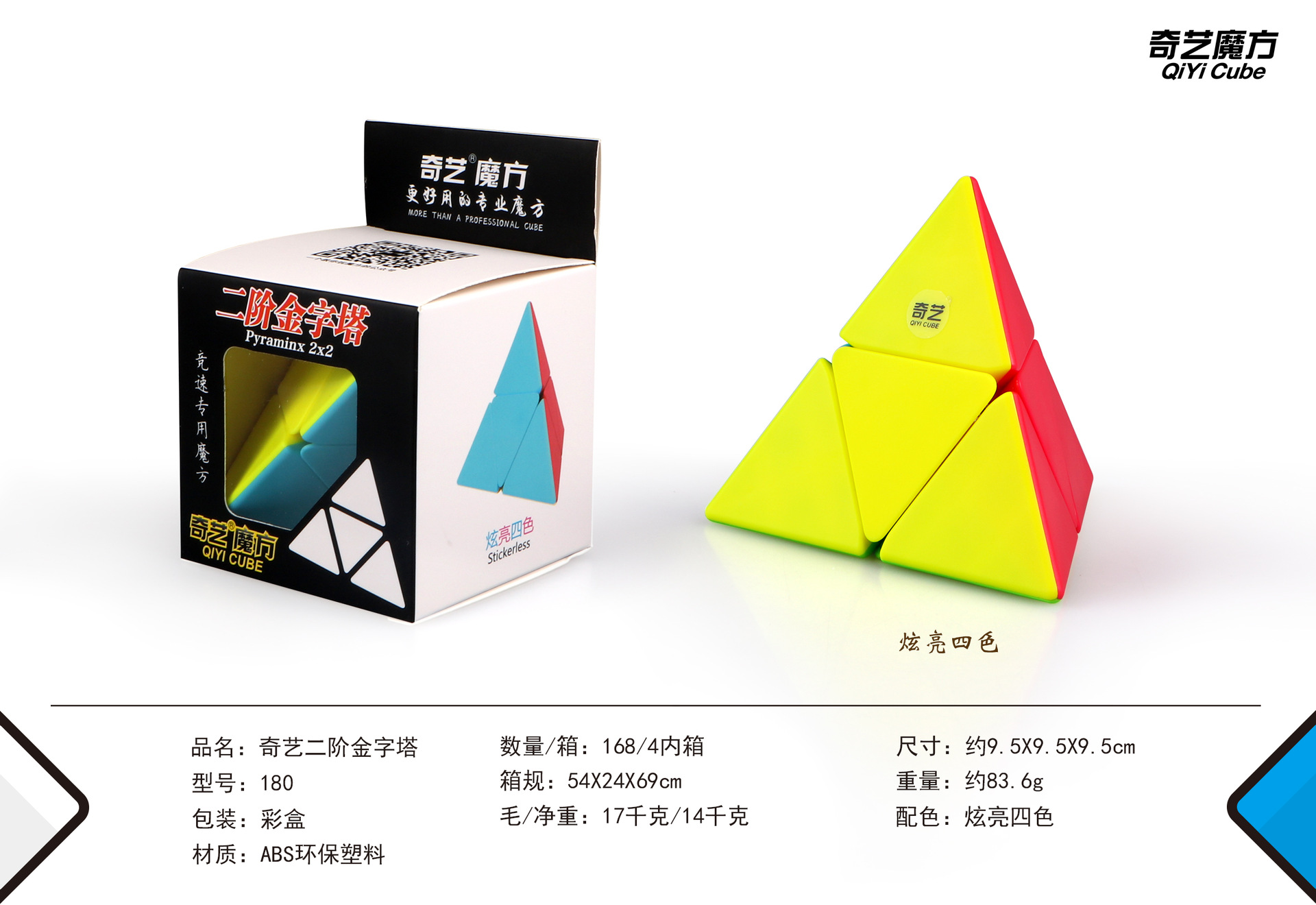 二阶金字塔.jpg