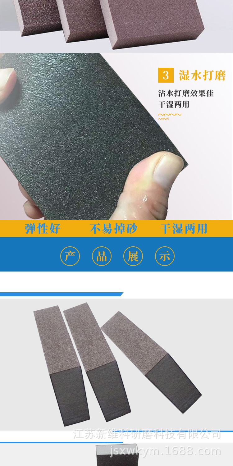 新海绵磨块详情页_03.jpg